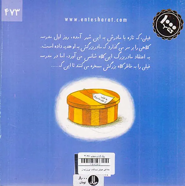 بچه فیل خوش تیپ
